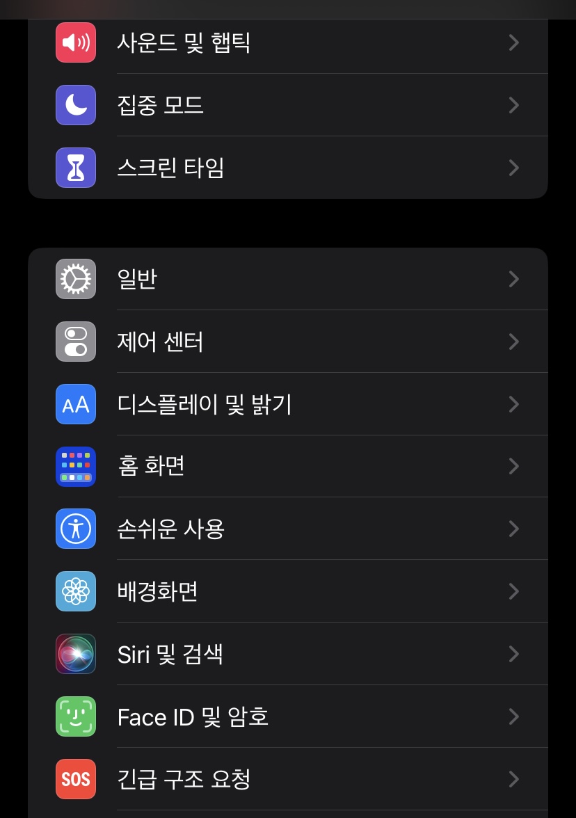 제어센터 버튼