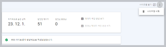 구글-검색-노출이-안될때