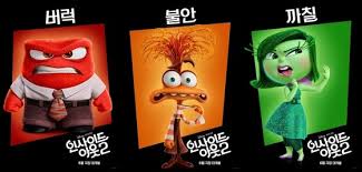 인사이드 아웃 2