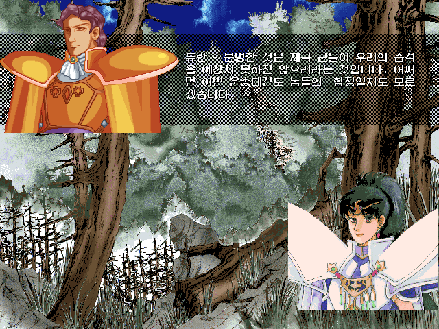 [고전 게임 명작 분석] '창세기전 1', 한국 RPG의 전설을 시작하다!