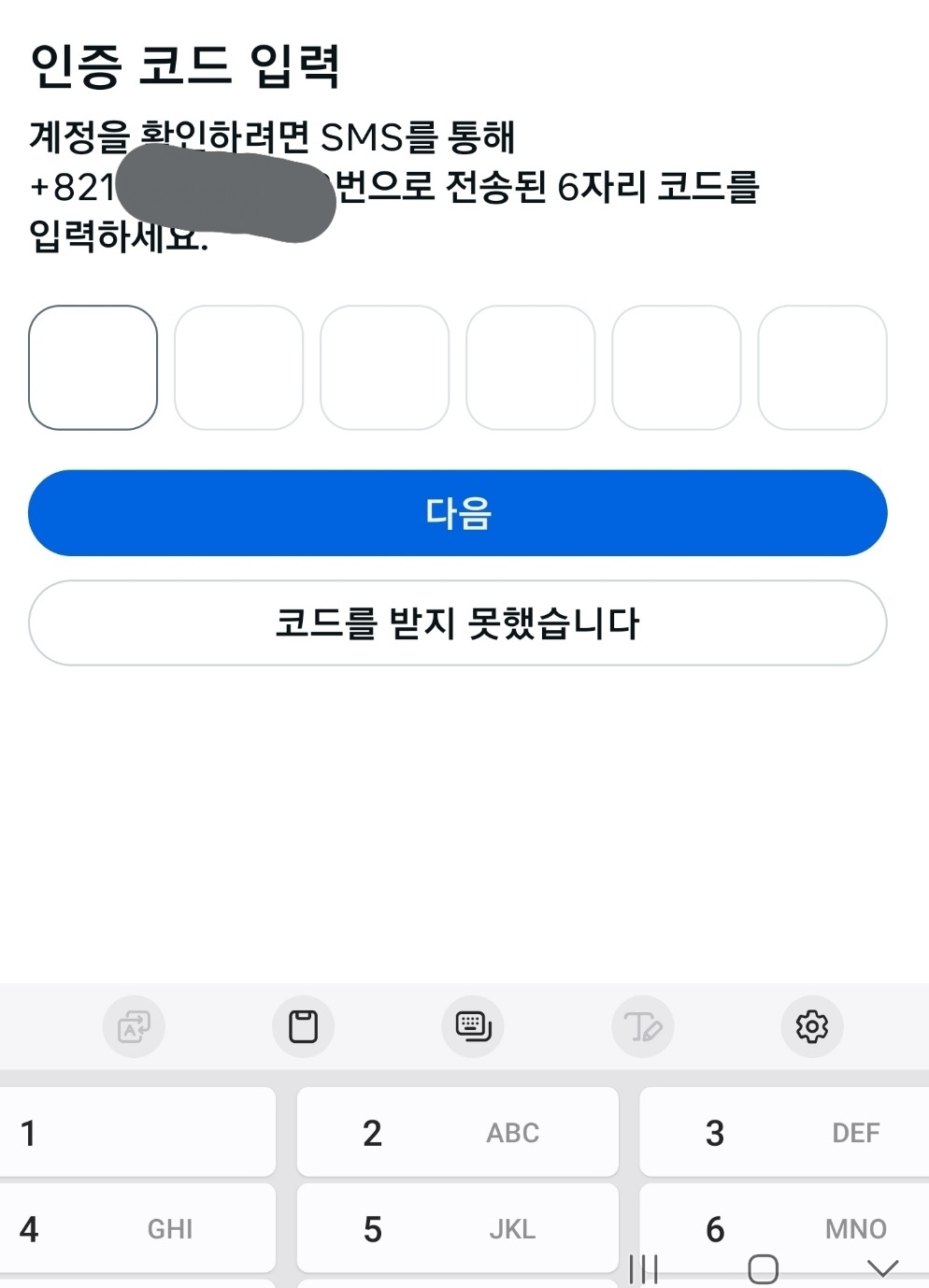 인스타그램 인증 화면 이미지