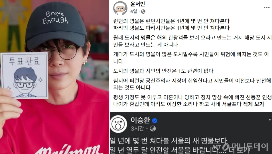 윤서인 만화가 고소 파문, 조롱 섞인 사과문의 법적 리스크와 명예훼손 쟁점 총정리