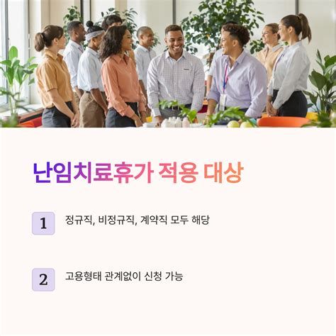난임치료 한의원