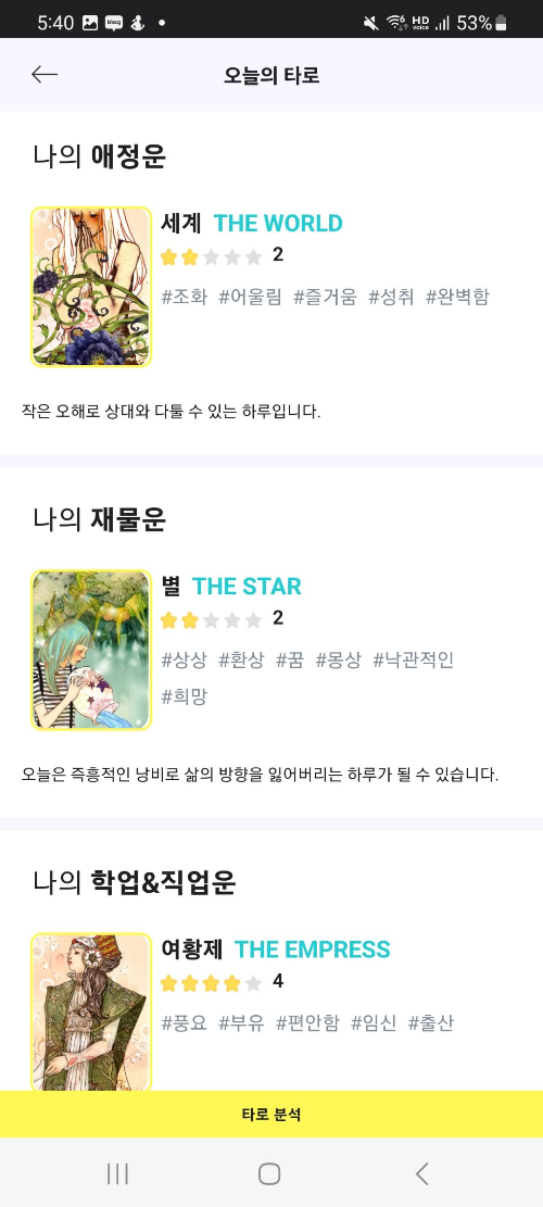 점신