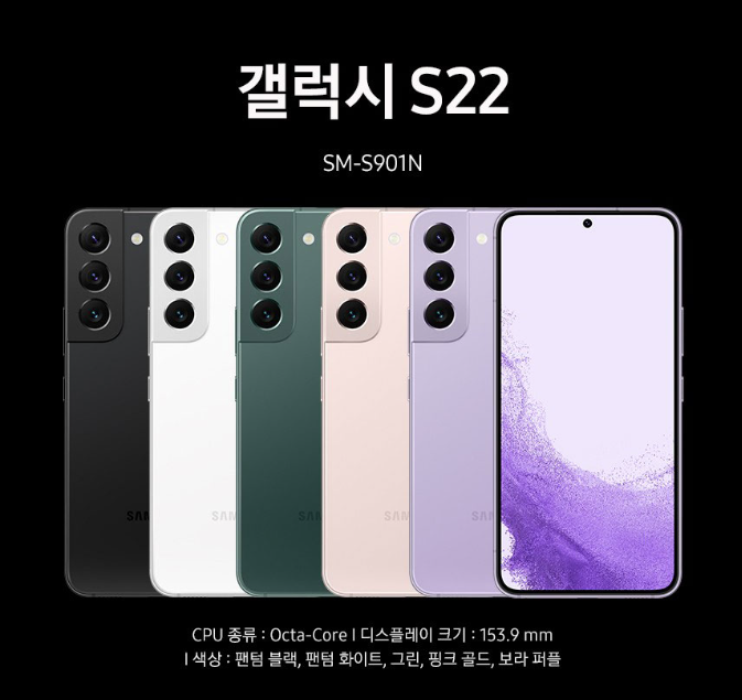 갤럭시 S22