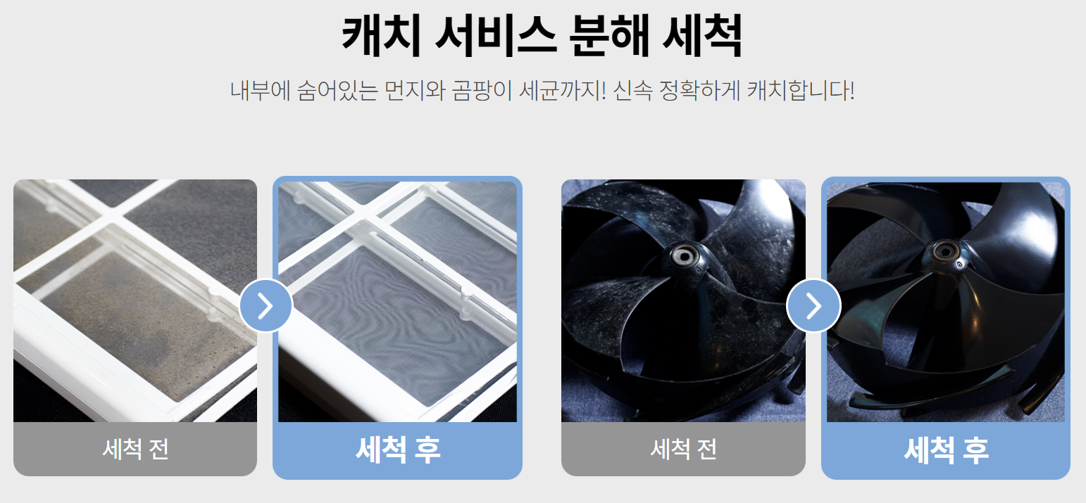 에어컨-청소비용-브랜드별-총정리-LG-삼성-위니아-캐리어