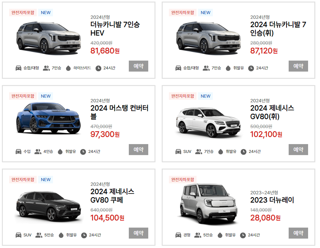 2024 신형 도입 차종 사진