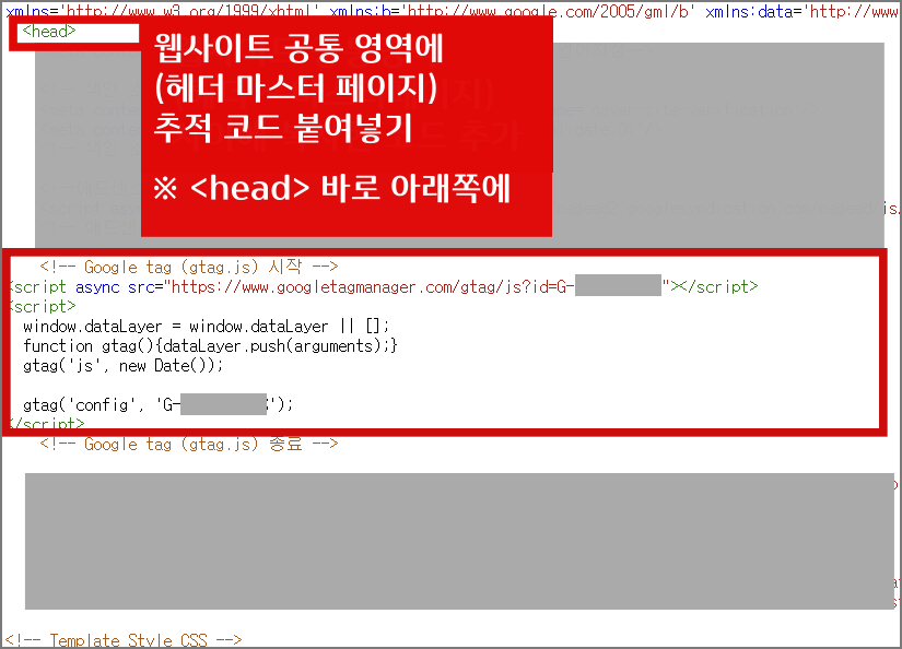 구글 애널리틱스 최신 버전 GA4 소개 및 계정 설정, 구글 데모 계정 사용법_추적코드_추적코드 붙여넣기