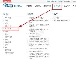 국세청 양도소득세 자동계산