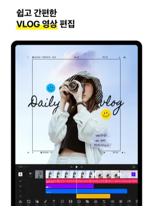 동영상 편집 어플