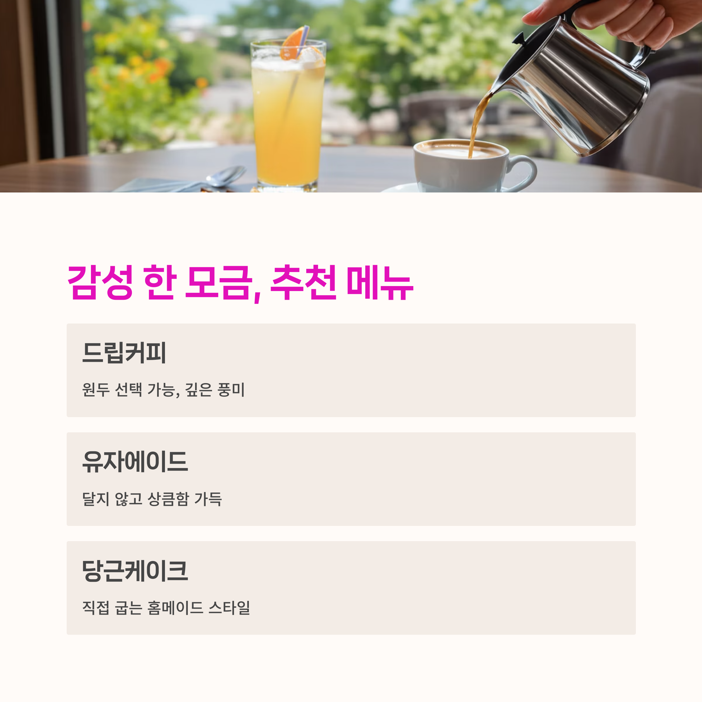 흙과나무 후기,