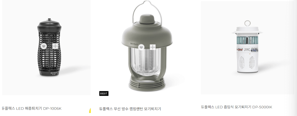 모기퇴치기 듀플렉스