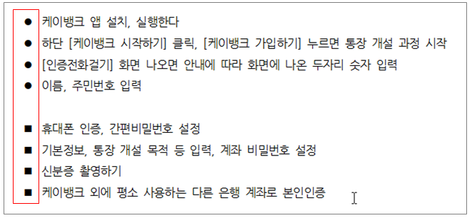 한글 글머리표