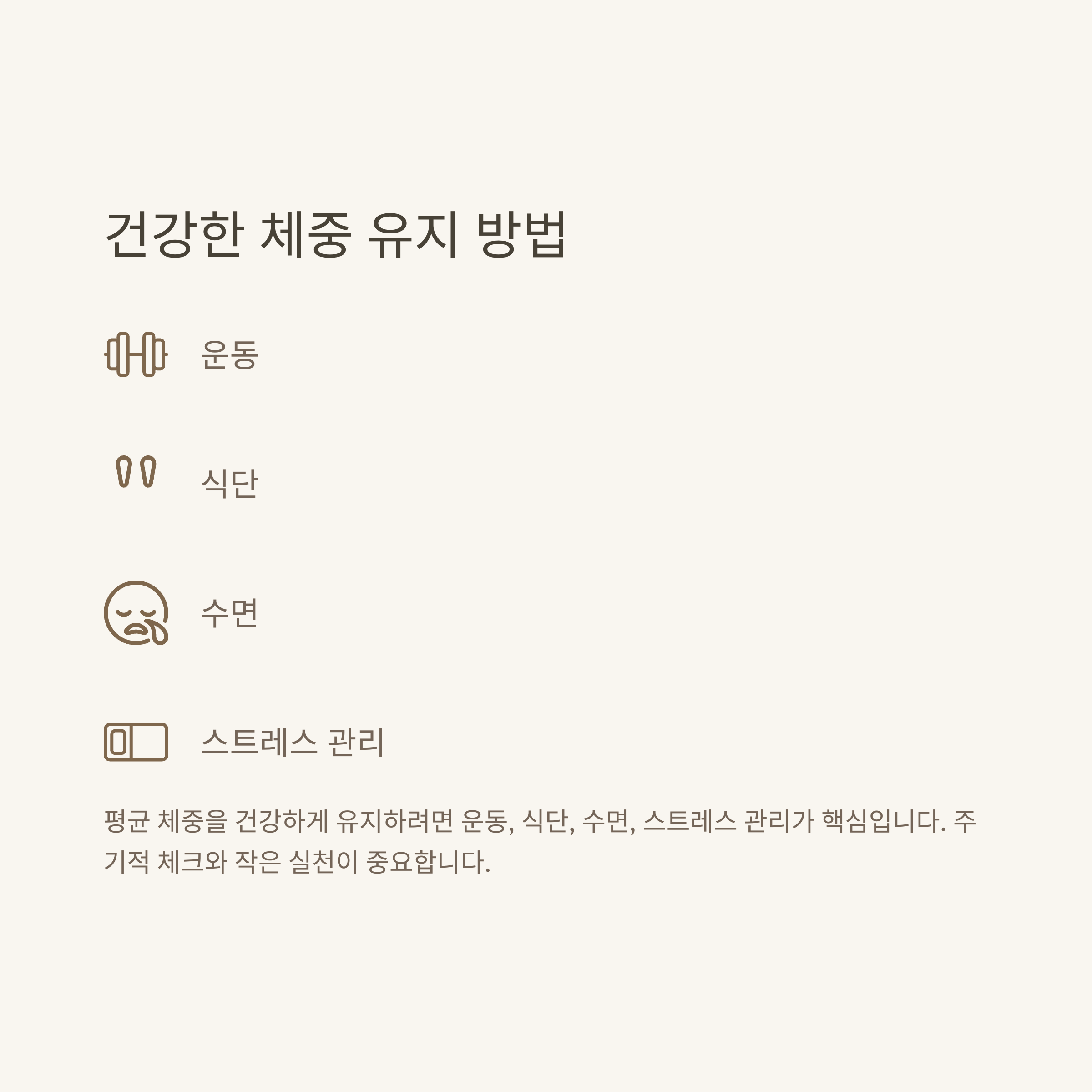 평균 몸무게, 남자&middot;여자&middot;신생아&middot;아기&middot;초등학생(4학년&middot;5학년)&middot;키 몸무게 계산기까지 확실하게 정리9