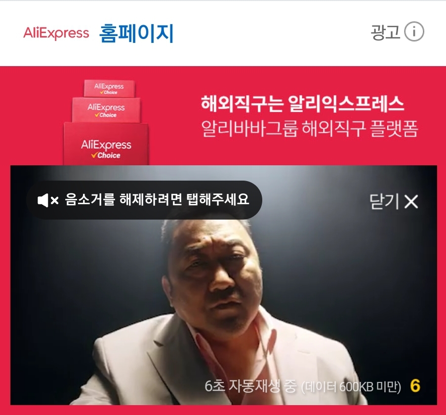 알리익스프레스