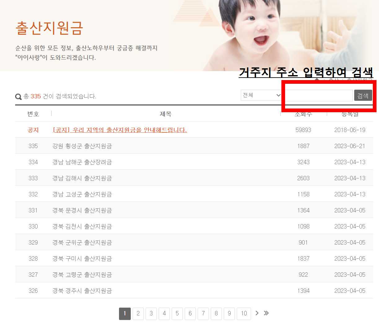 다자녀 혜택