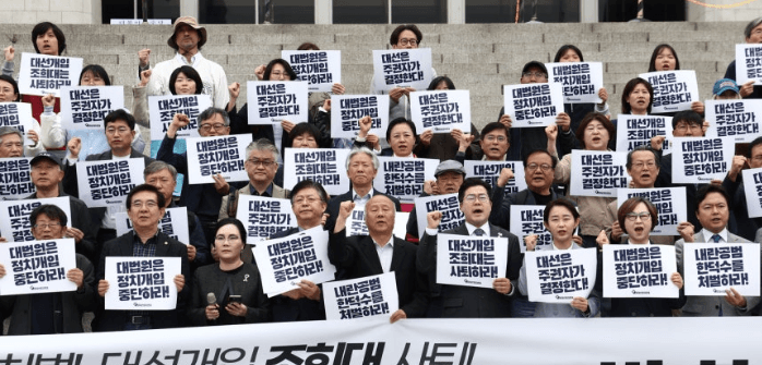 조희대 대법원장 사퇴 요구 항의