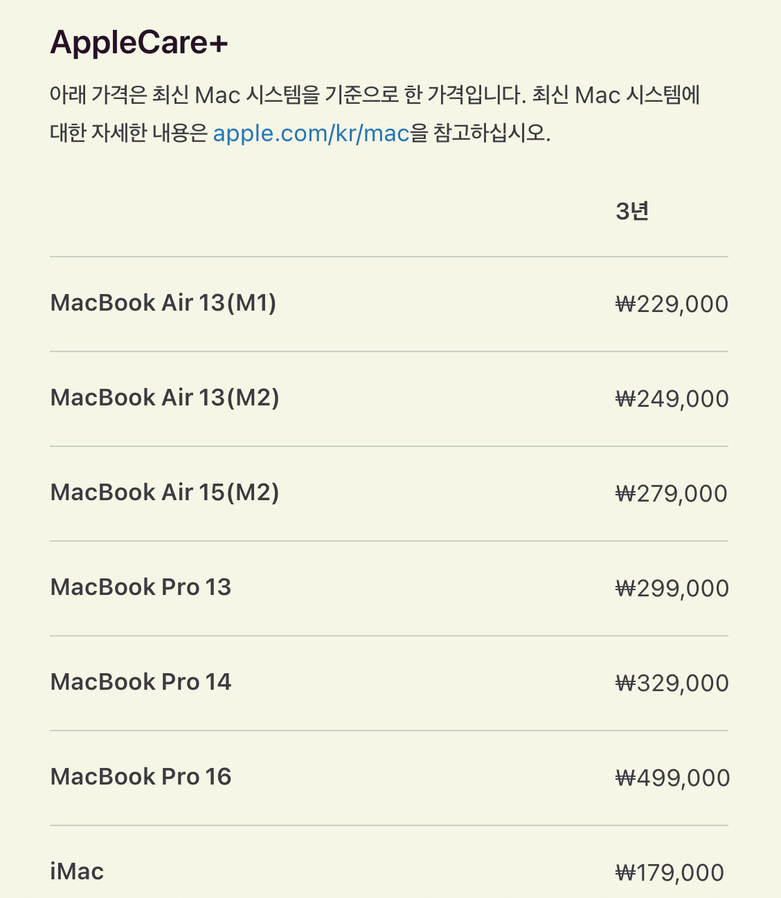 노트북 배터리 교체비용