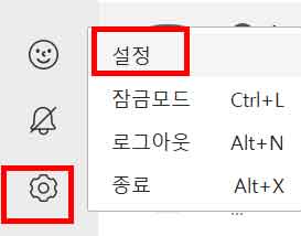 설정버튼 위치