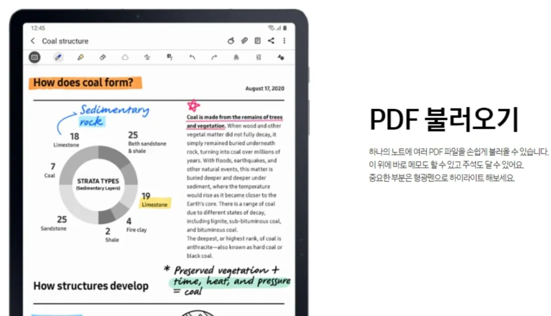 갤럭시탭S7플러스 삼성 노트