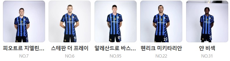 바이에른뮌헨 인테르 중계 일정(+ 챔피언스리그 8강 무료 시청 방법)