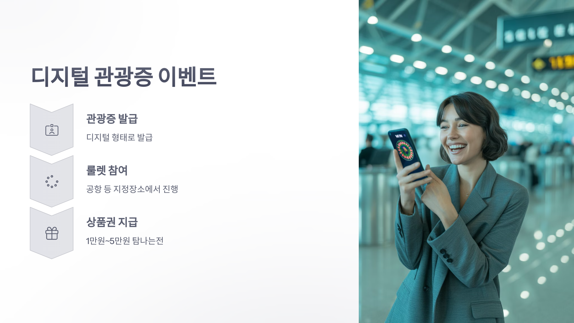 참조-제주특별자치도-관광진흥조례-일부개정조례안-5