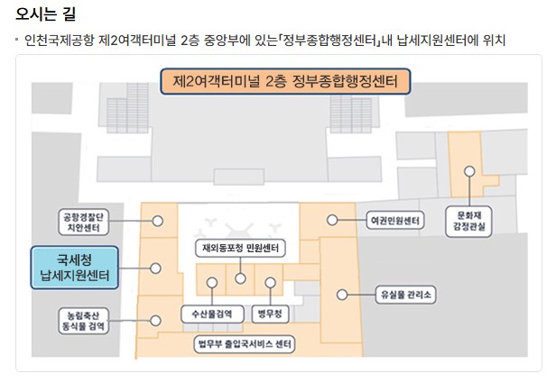  인천국제공항 비즈니스센터 위치 