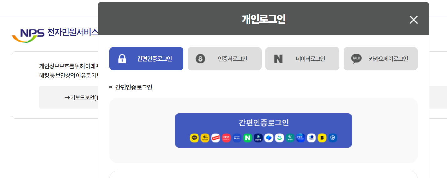 국민연금 수령나이 수령액 알아보기