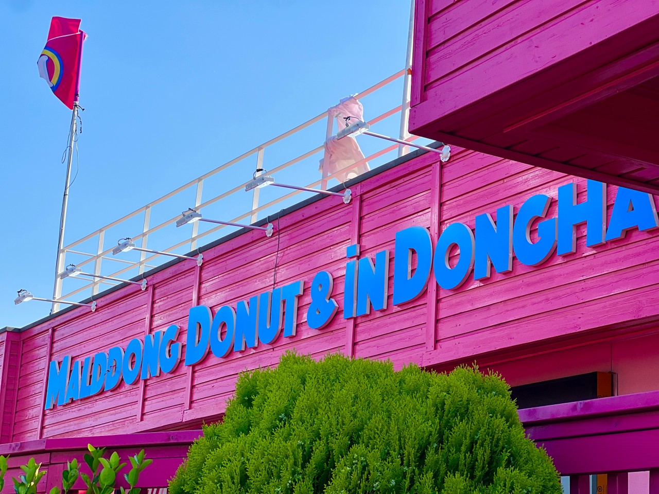 동해 논골담길 카페