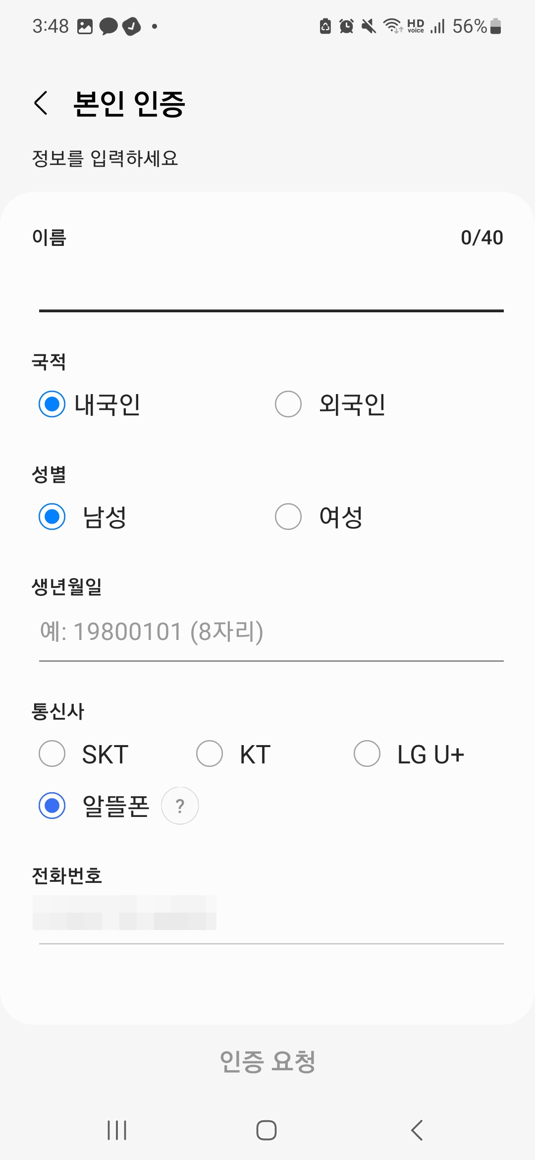 삼성페이 교통카드 등록방법