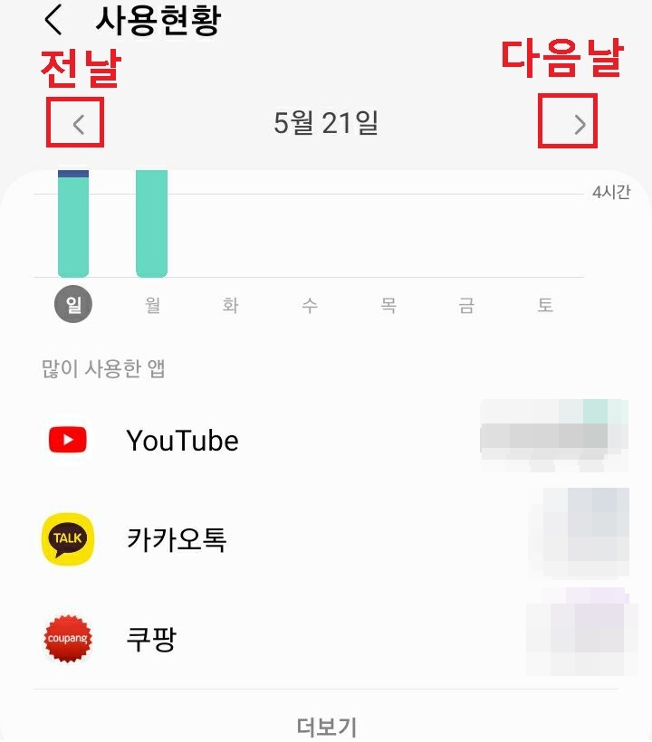좌측방향 우측방향 화살표 보임