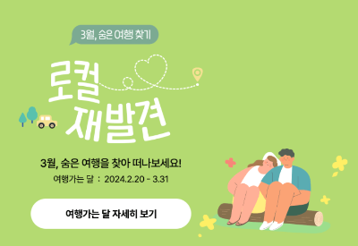 여행가는 달