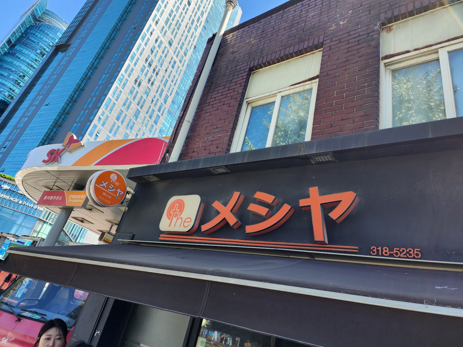 메시야 간판