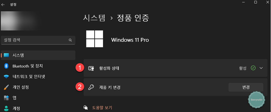 윈도우 제품키 변경하기