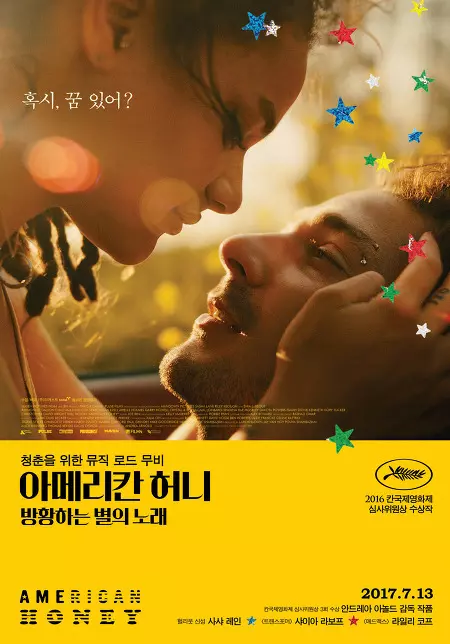 영화 아메리칸 허니 - 소개