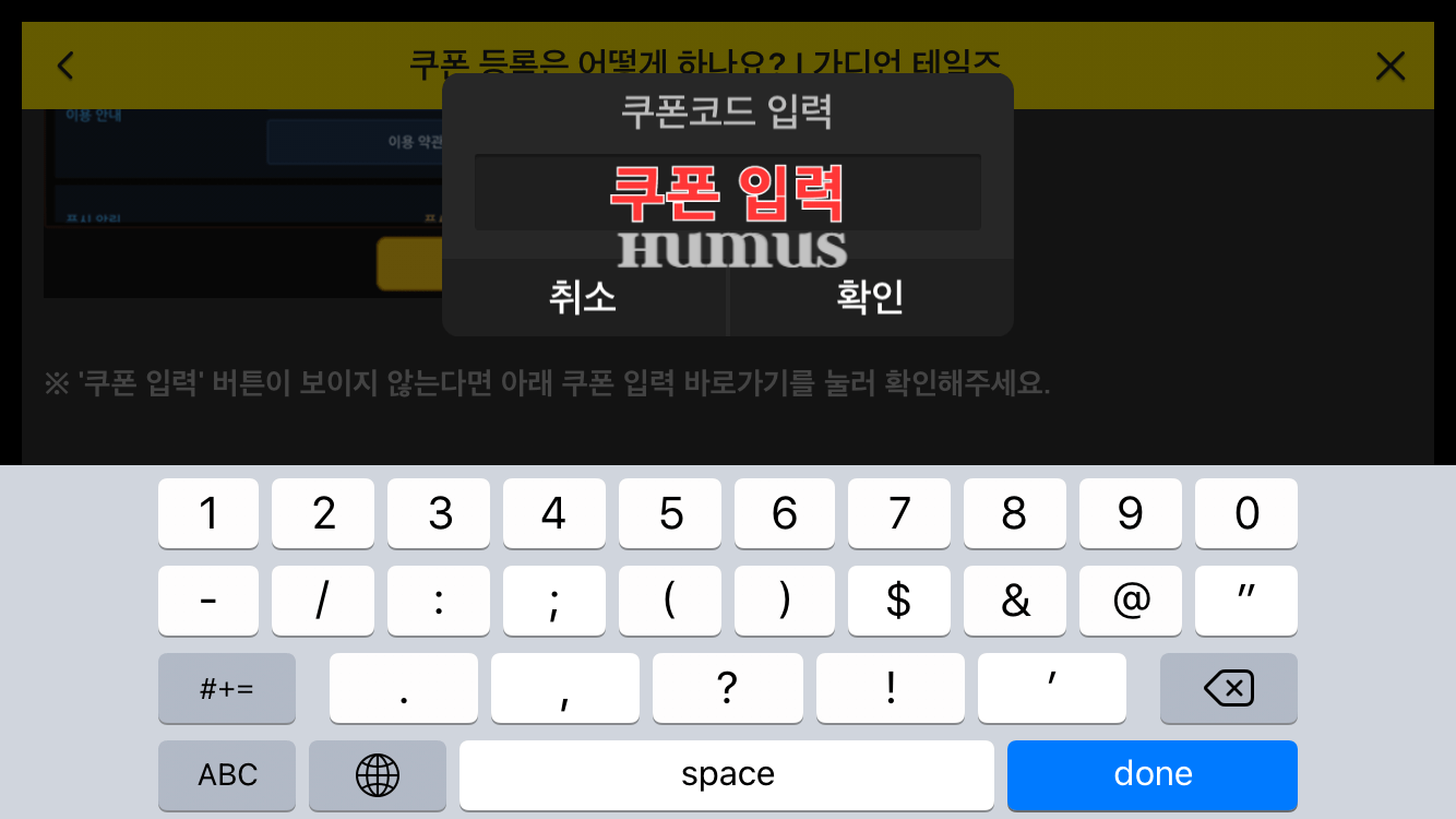 가테 쿠폰|가디언 테일즈 쿠폰 최신 정보 모음(23년 1월) - undefined - 모든 영역 쿠폰 입력 방법 4