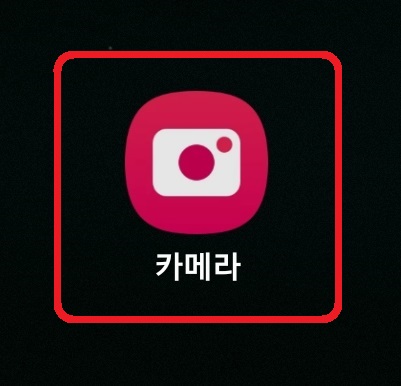 삼성 갤럭시 스마트폰에서 QR코드가 인식 안될 때 해결하는 방법 1