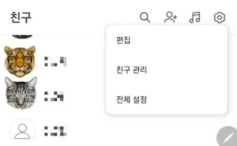 카톡 친구 삭제 방법_7