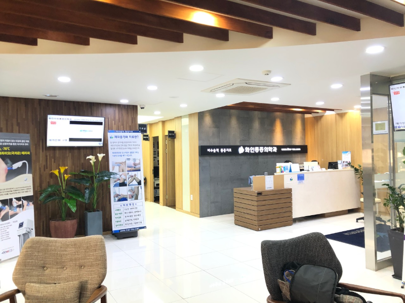 노원구 하계동 정형외과 유명하고 잘하는 곳 추천 TOP 5