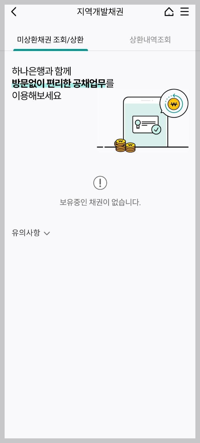 자동차 환급금 조회