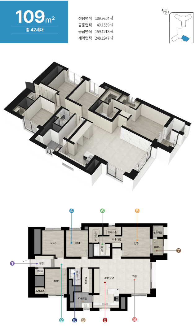 힐스테이트 청주센트럴2차 109타입 평면도