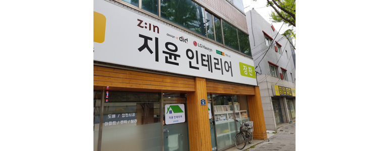 대구 북구 도배공사