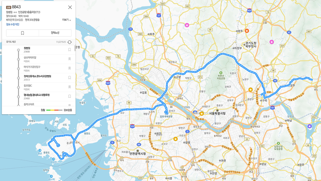 인천공항 8843 리무진 공항버스 시간표 요금_5