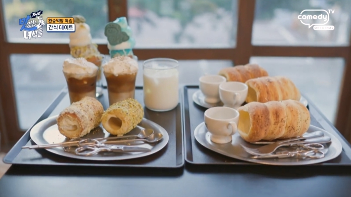 더맛있는녀석들-굴뚝빵