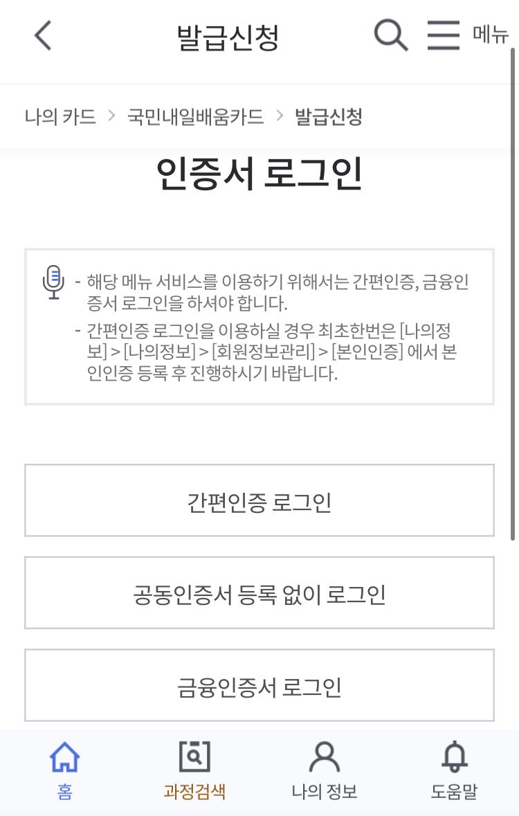인증서 로그인