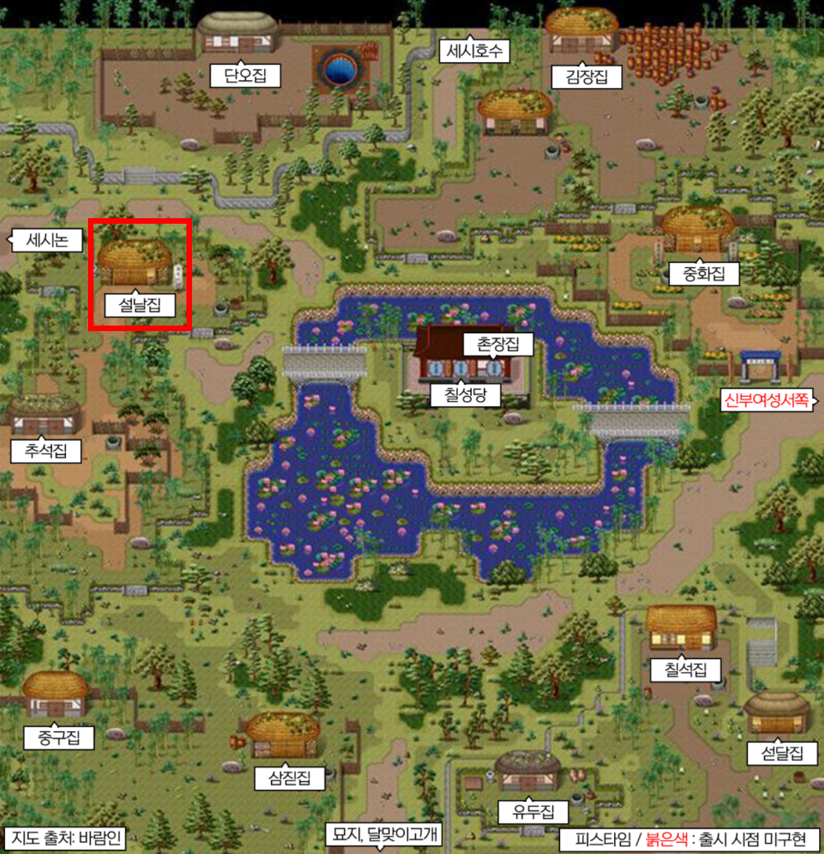 바람의나라 클래식 세시마을 설빔 바람개비 이벤트 업데이트