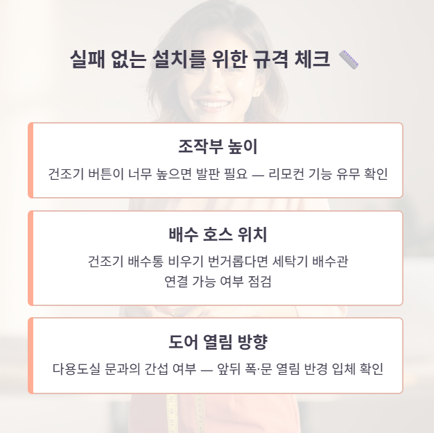 실패 없는 직렬 설치를 위한 규격 확인