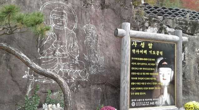 구례 산수유마을 사성암