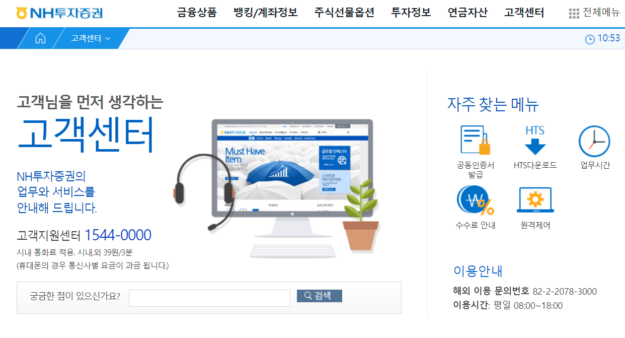 고객센터