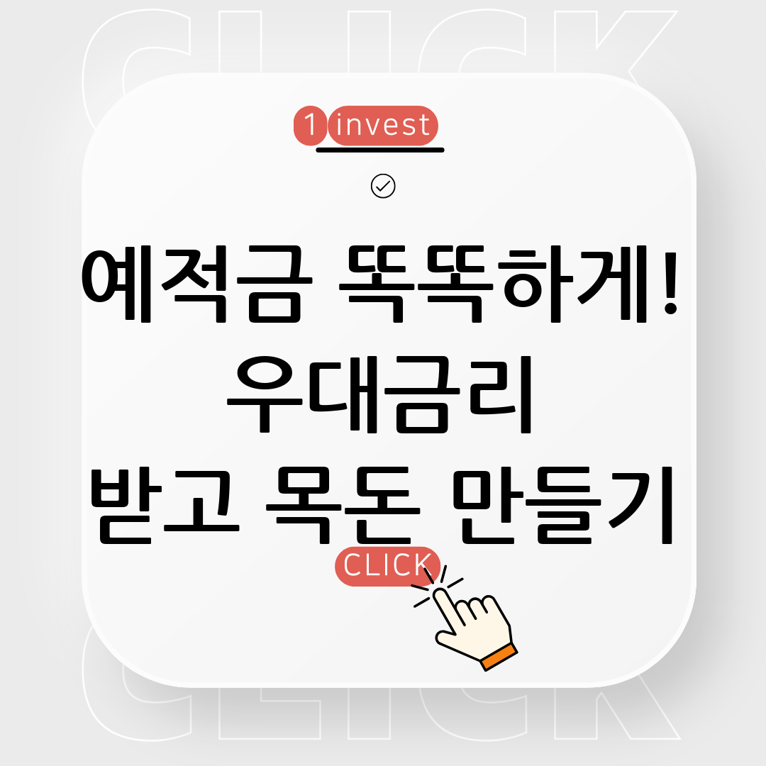 자동이체